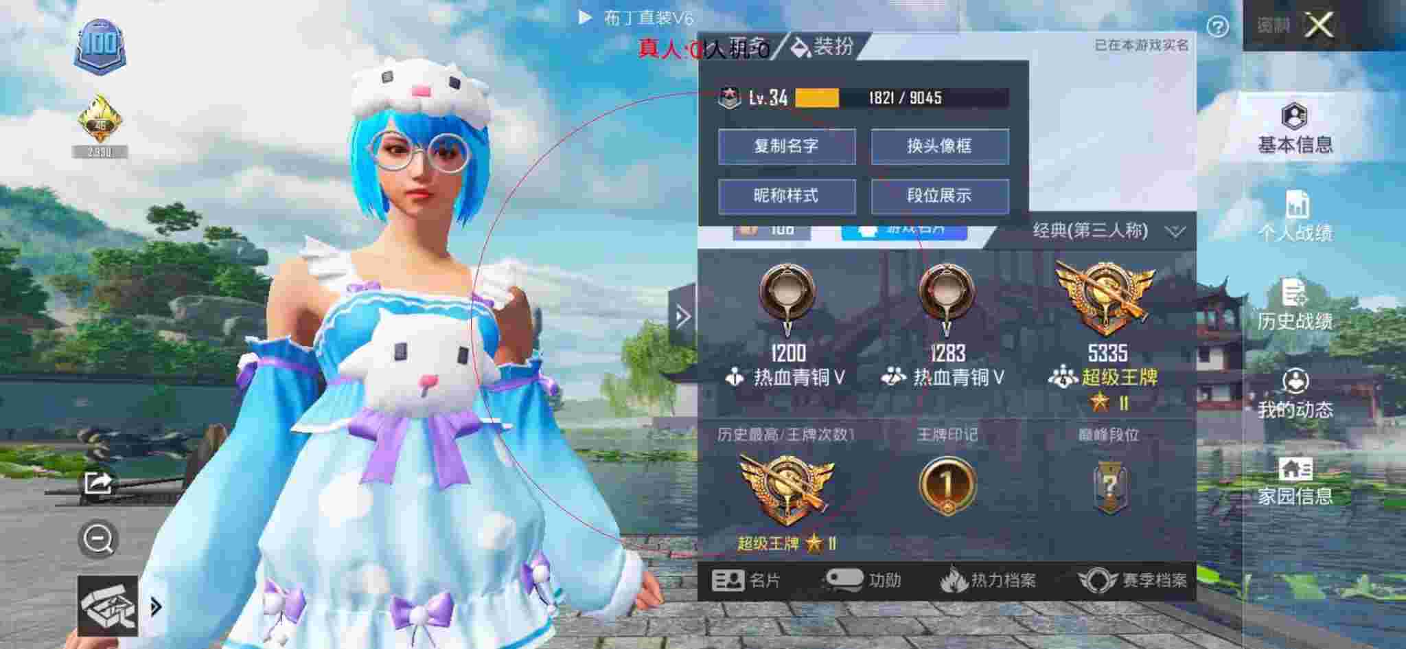 和平精英透视自瞄 - 游戏辅助器(免费)迷你辅助预览图