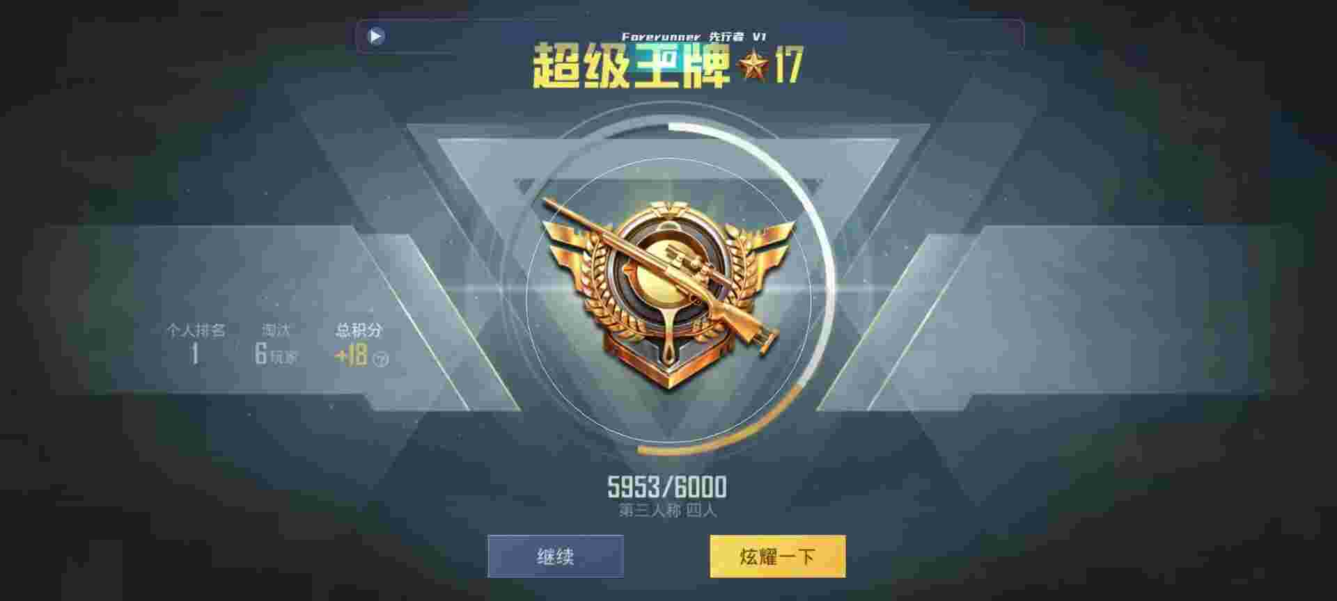 和平精英鸡腿辅助自瞄 - 游戏辅助器(免费)迷你辅助预览图